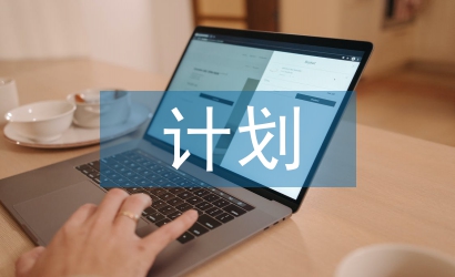 消防演習計劃