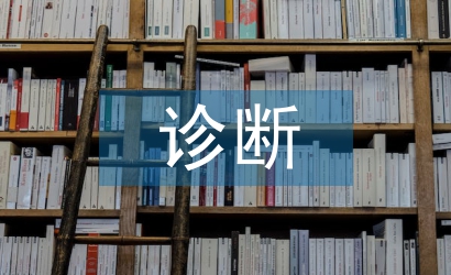 故障檢測與診斷