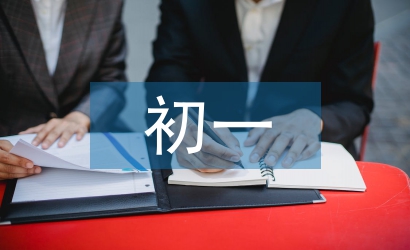 初一知識點總結
