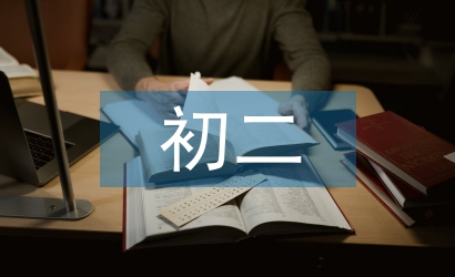 初二英語教學(xué)計劃
