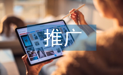 線上推廣優勢