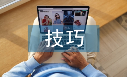 辯論賽技巧
