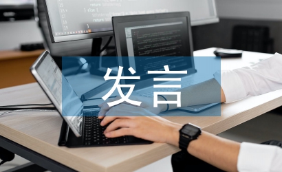 電話會議發言