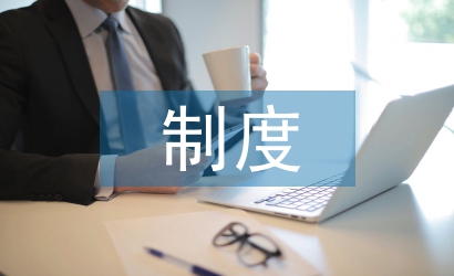 建筑工程監理制度及施工技術探析