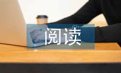 深層閱讀論文