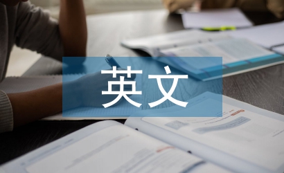 英文商務邀請函