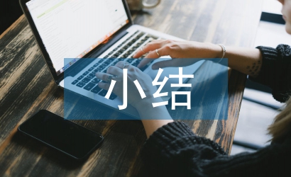 數學知識小結