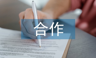 人工智能校企合作建設探析