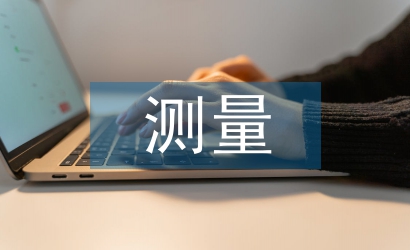 無人機傾斜攝影測量技術研究