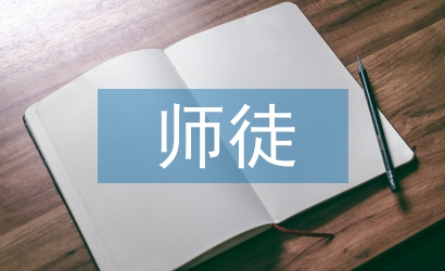 幼兒園師徒結對總結