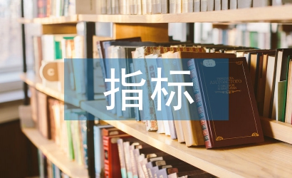 市場(chǎng)監(jiān)管指標(biāo)
