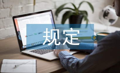 所得稅法規定
