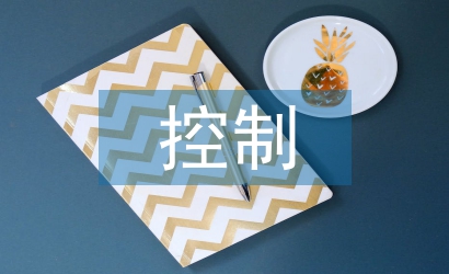成本管理與控制培訓