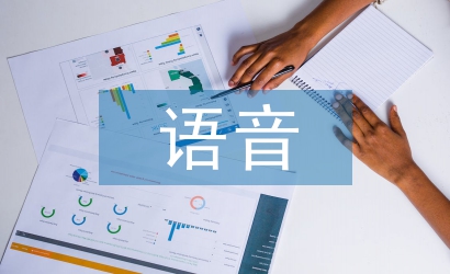 語音識別系統