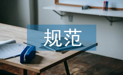 石油化工工程監理規范