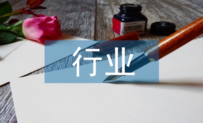 安全工程行業(yè)分析