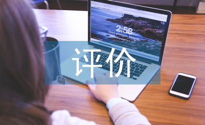 水利工程標(biāo)準(zhǔn)化管理評(píng)價(jià)