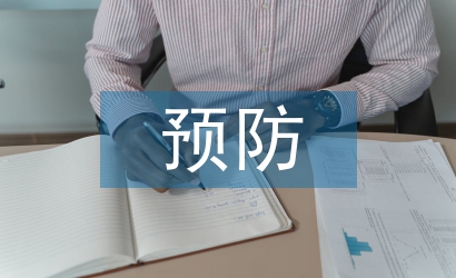 高血壓預防方法