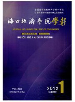 ?？诮洕鷮W院學報