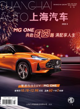 上海汽車(chē)雜志