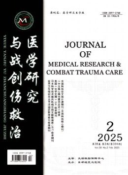 醫(yī)學研究與戰(zhàn)創(chuàng)傷救治